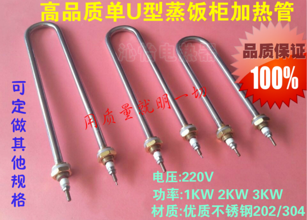 Stainless steel U type heating tube cabinet towel car towel machine heating tube heating rod steam box heating tube