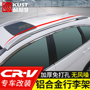 Honda CRV hành lý giá mái giá 17 mới miễn phí đấm coolster sửa đổi đặc biệt 15-16 bìa gốc