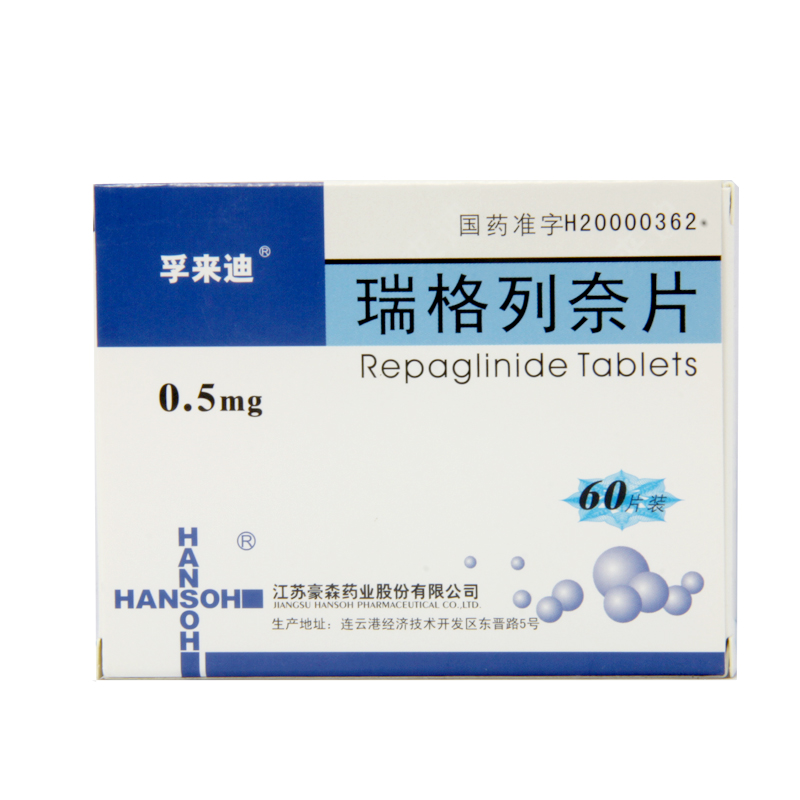 孚来迪孚来迪 瑞格列奈片 0.5mg*60片/盒