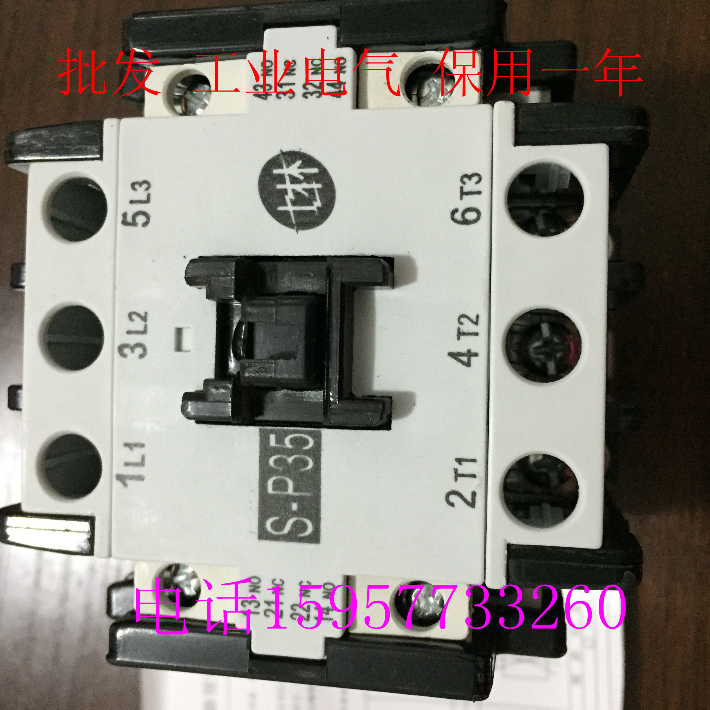 Homegrown seline boutique SP Series AC contactor S-P35 seline contactor SP35 silver dot