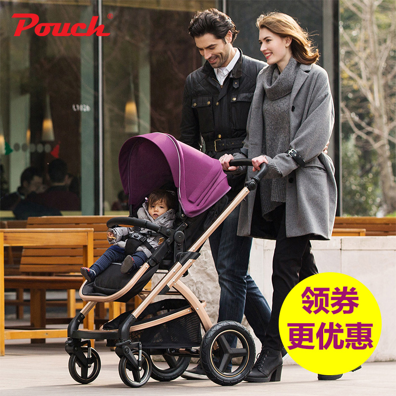 Pouch婴儿车推车轻便高景观可躺可坐避震手推车可折叠宝宝童车
