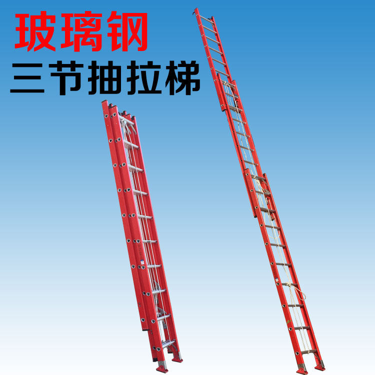 FRP single-sided three-section pull ladder insulation telescopic ladder fire ladder