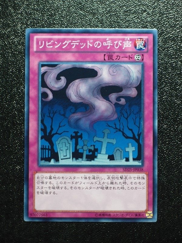 (Card Treasure) Japanese N Pinka The sound of the living dead, the tomb, the game king