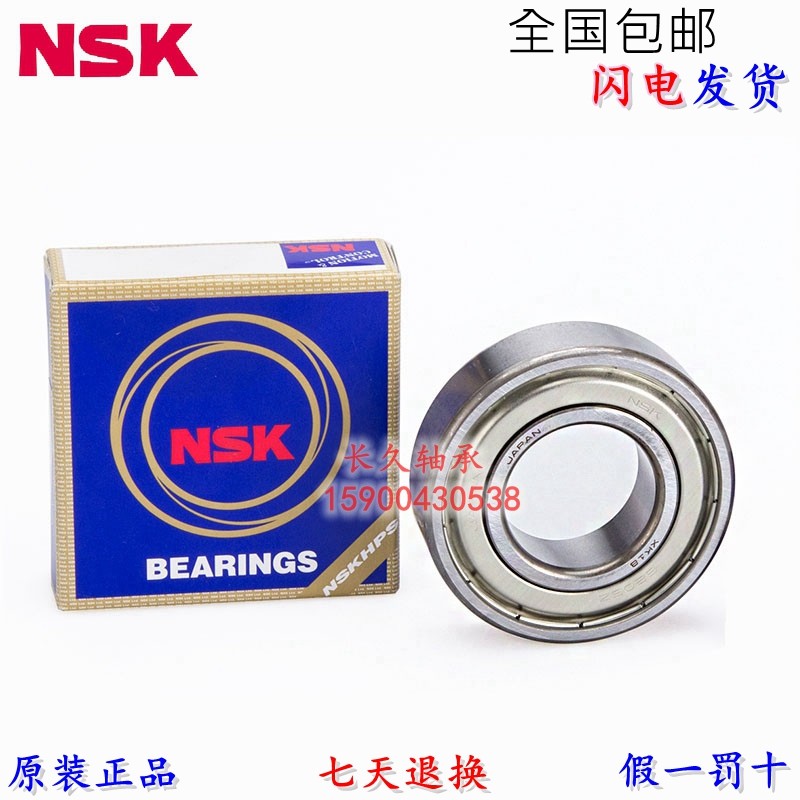Подшипник nsk 6212