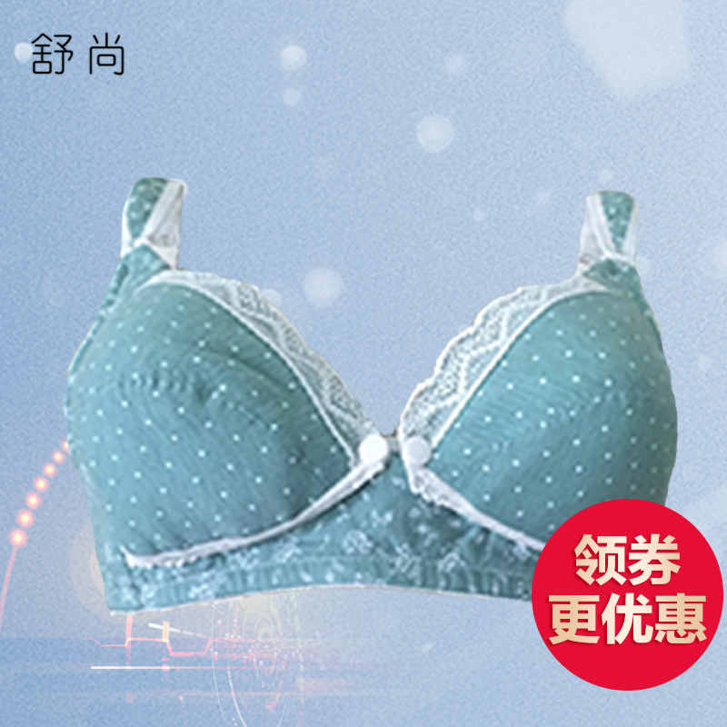 孕妇内衣胸罩 舒尚内衣 纯棉前开扣式产后无钢圈全罩杯 哺乳文胸