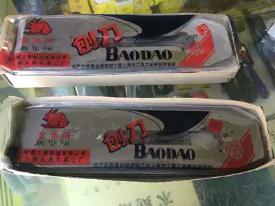 Shanghai authentic Golden Rabbit brand woodworking hand push Planer knife bearing steel Planer blade cover iron 38 44 51 57 64 special price