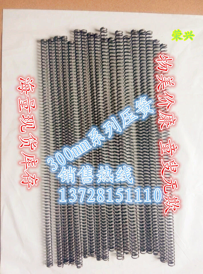 Promotion spot 0 15 0 2 0 3 wire spring compression spring pressure spring 300 series support customization