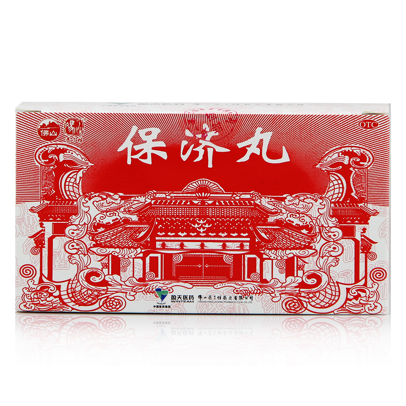 冯了性 保济丸 30袋 肠胃感冒药品 腹痛腹泻晕车晕船