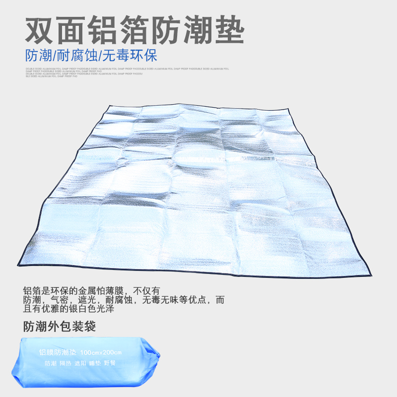 Moisture-Proof Mat Picnic Mat Outdoor Single Double Tent Sleeping Mat Aluminum Film 3 People -4 People Thickened Camping Beach Mat