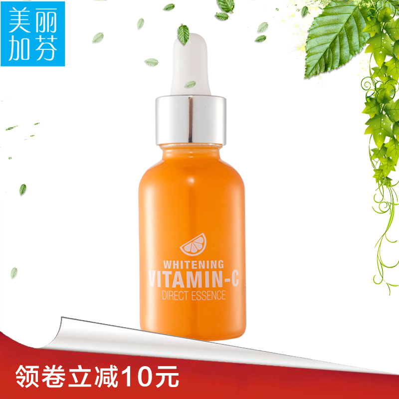 美丽加芬左旋VC原液嫩白补水保湿痘印收缩毛孔精华液30ml正品包邮