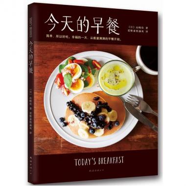 今天的早餐 幸福的一天，从能量满满的早餐开始 美食烹饪 博库网