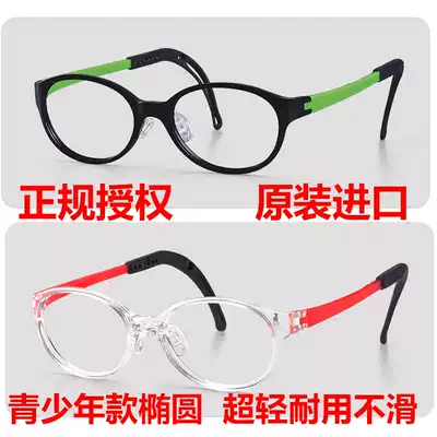 Korea TOMATO TOMATO children's glasses frame ultra-light multifocal progressive myopia amblyopia astigmatism correction