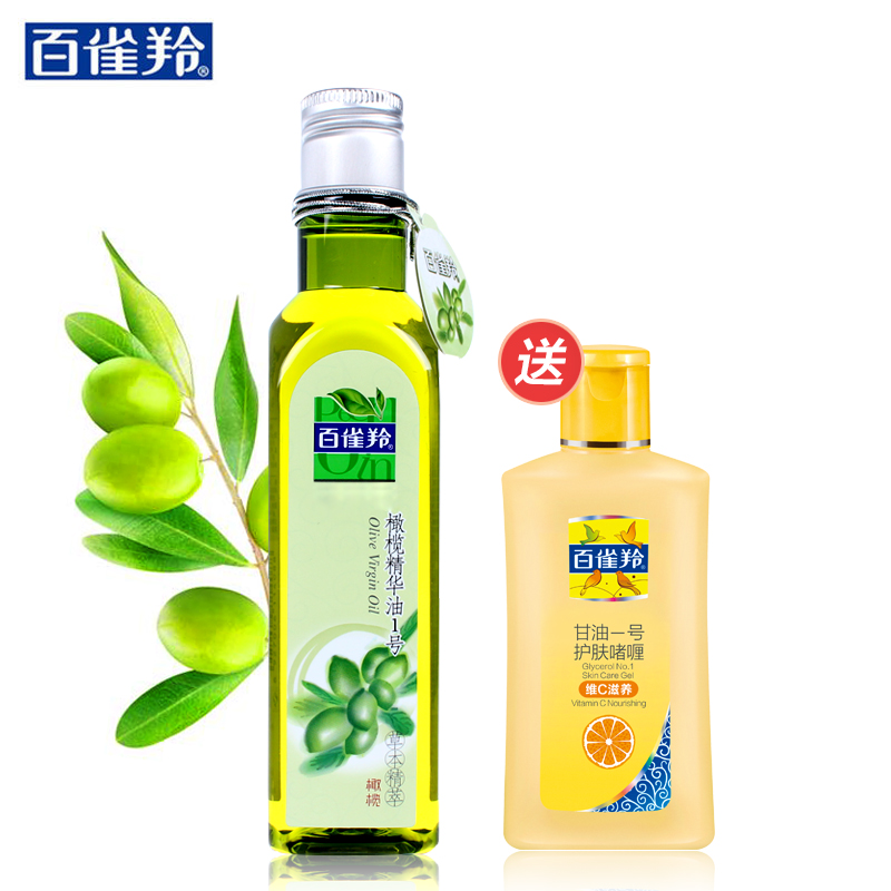 百雀羚橄榄油  草本橄榄精华油1号180ml 身体护理卸妆油孕妇按摩