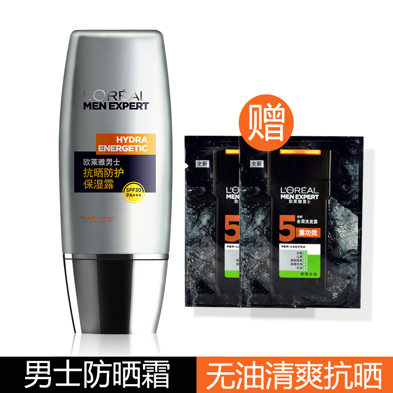 欧莱雅男士防晒霜抗晒防护保湿露SPF30/PA+++户外防紫外线面部