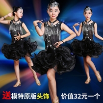  Childrens Latin dance performance costume New childrens Latin dance skirt girls performance performance competition costume sequins tassels