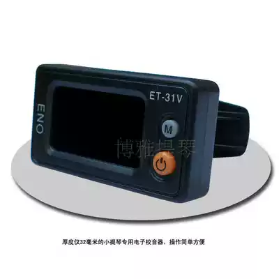 Boya violin Eno brand violin Viola tuner Timpani 