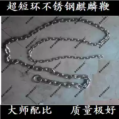 Pure stainless steel unicorn whip ring whip Elderly fitness whip whip short ring chain steel whip 123456 kg