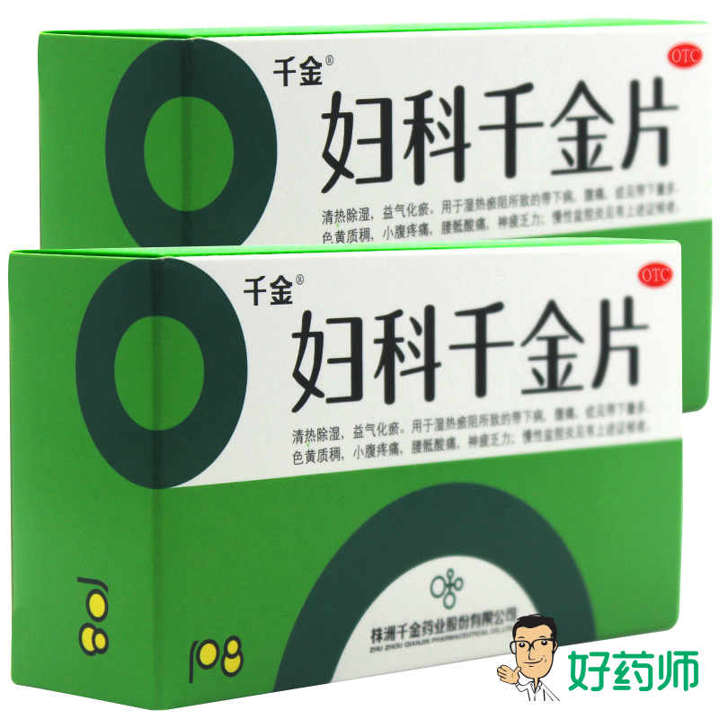 积分三倍]千金妇科千金片108片妇科炎症阴道炎瘙痒异味量多盆腔炎