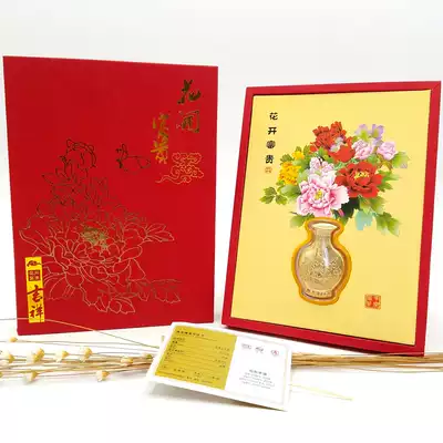 Flower blossom rich Gold Vase ornaments wealth gold key gold bar peony opening red envelope life insurance will sell gifts
