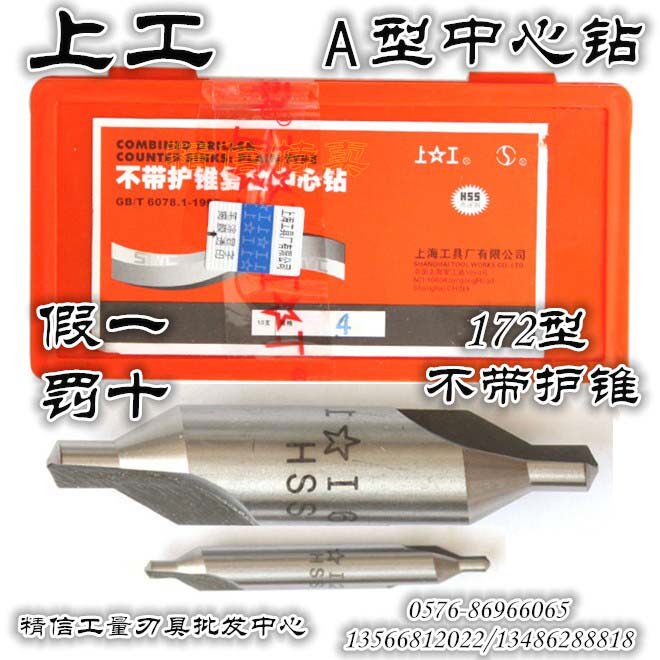 Upper work Type A centre drill A1A1 5 A2A2 5 A3A3 15 A4A5 A4A5 A6A6 3 new standard old mark