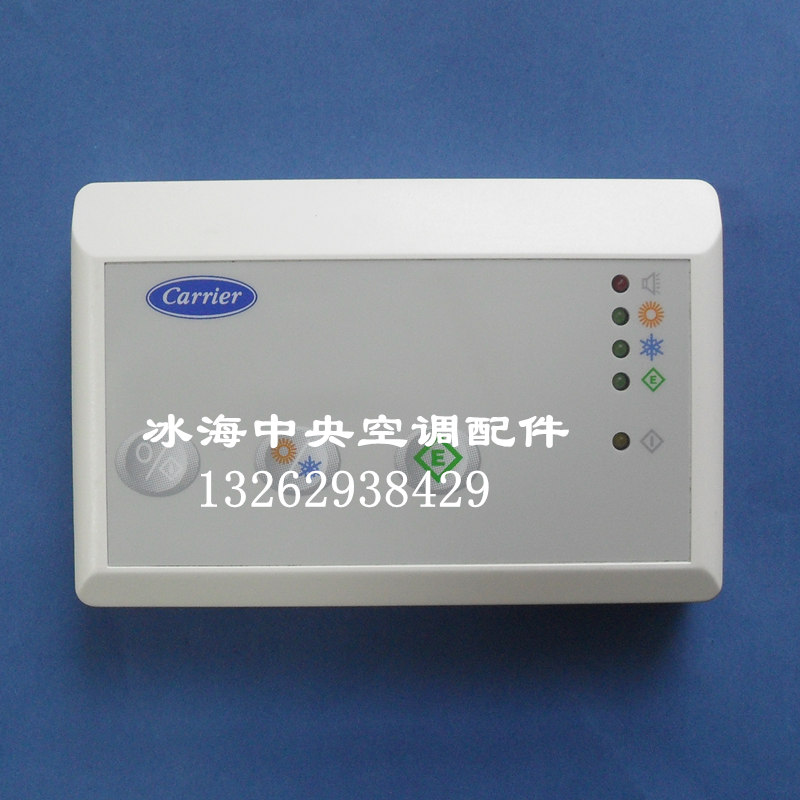 Open Lee Central Air Conditioning Accessories 30RA 30RH Line Control Hand Manipulators keyboards Operating Control Panel