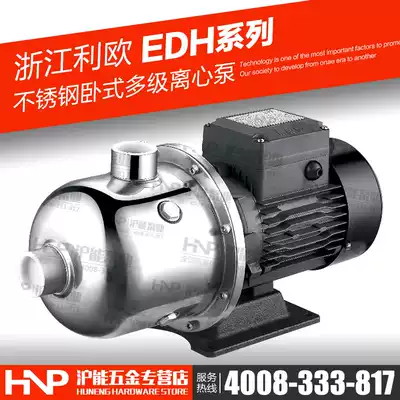 Leo water pump EDH4-20 30 40 50 60 stainless steel horizontal multistage centrifugal pump Hot and cold water booster pump
