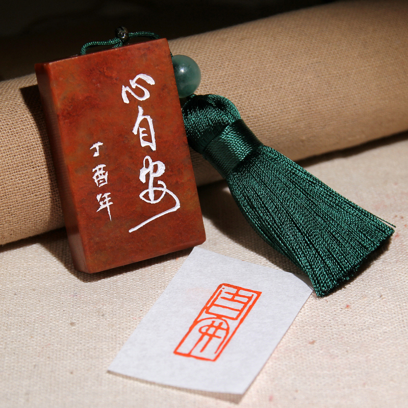 Finished idle seal (since An) painting collection of French paintings lead to the end of hand-carved to make seal gifts