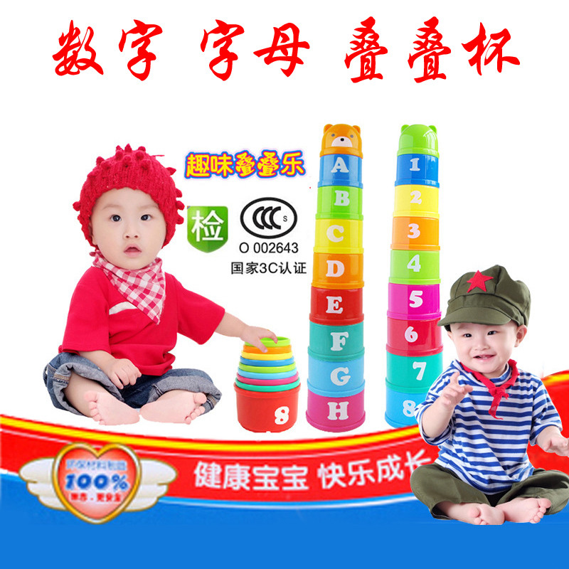 Folded cup folded cup cup tower set barrel 0 - 1 - 2 years old baby toys layered kindergarten