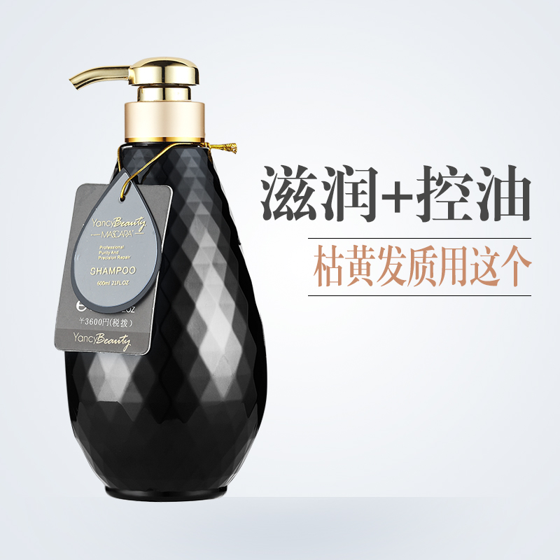 Mascara玛思卡华 多倍滋润护理洗发水损伤修复毛躁干枯洗发露正品