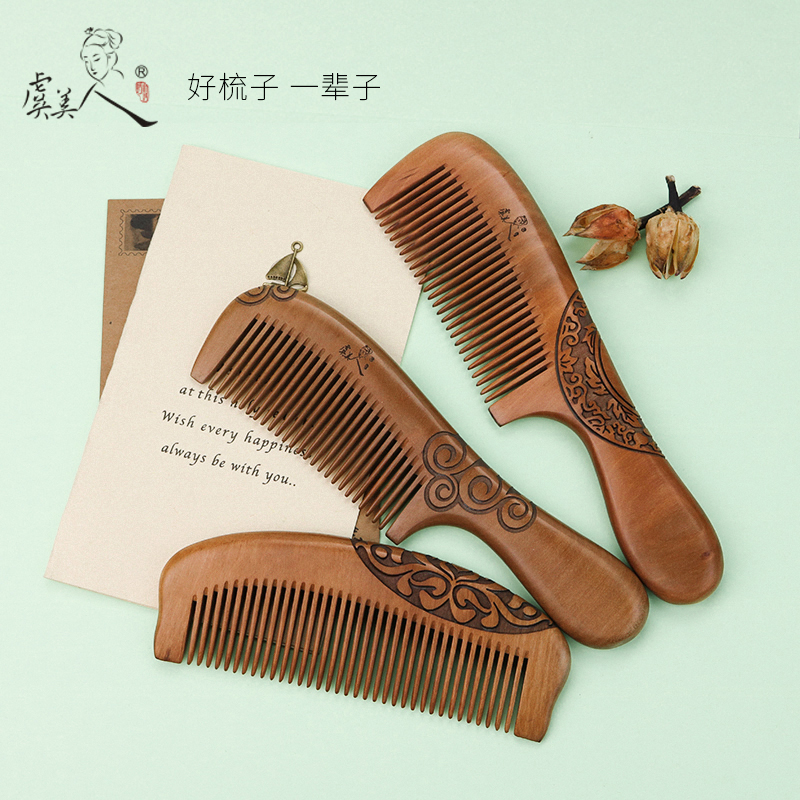 Yu beauty natural peach wood comb whole wood solid wood comb classical carved anti-static birthday gift free lettering