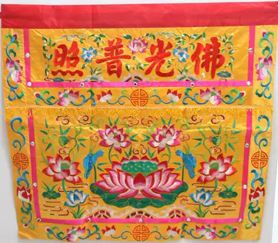 Taoist embroidery Tianlong embroidery Lotus table skirt God offering table around Buddha light Puzhao Temple table skirt offering