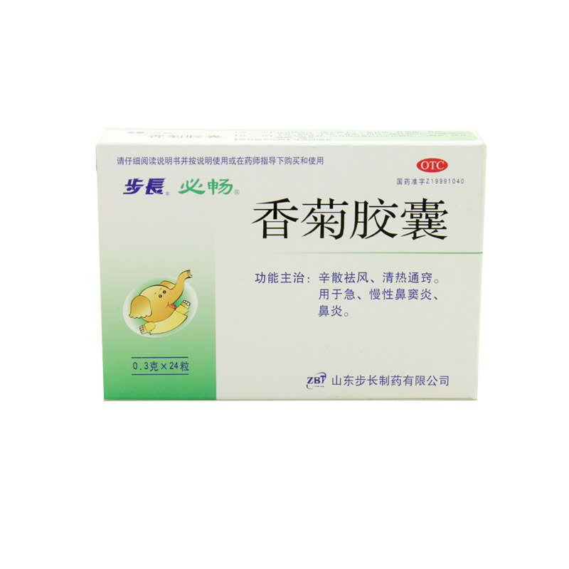 步长必畅 香菊胶囊 0.3g*24粒 辛散祛风 清热通窍 急慢性鼻炎