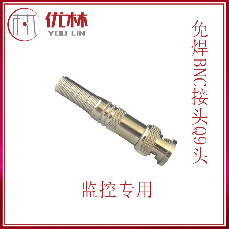 BNC connector Monitoring BNC head 75-3-4-5 Transmission line connector Q9 head coaxial wire welding-free connection pure copper