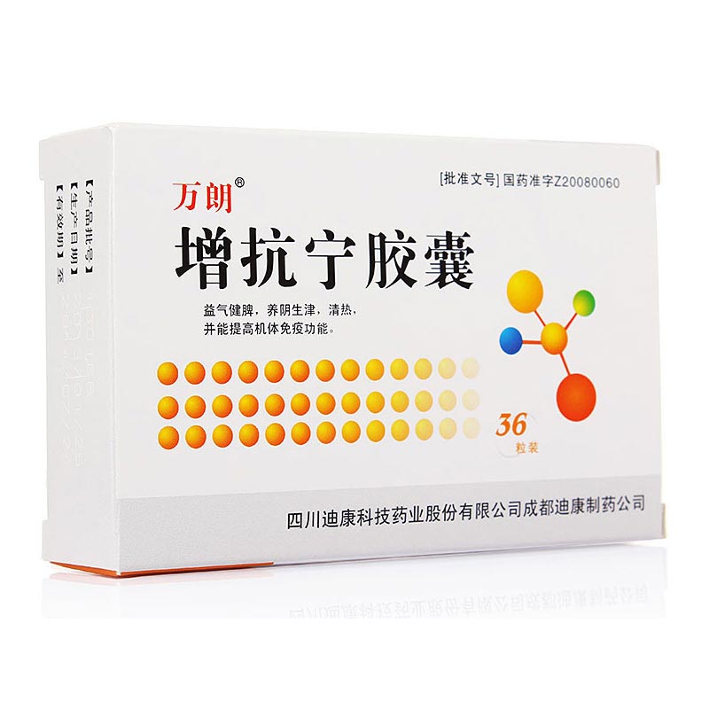 万朗 增抗宁胶囊 0.44g*36粒/盒