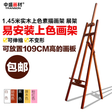 Мольберт 中盛画材 1.45米松木制黑色画架素描实木质广告展示架粉白胡桃 Artooo
