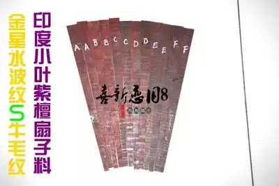 High grade Indian small leaf red sandalwood folding fan bamboo big edge material big aggregate Venus water ripple S cow hair pattern