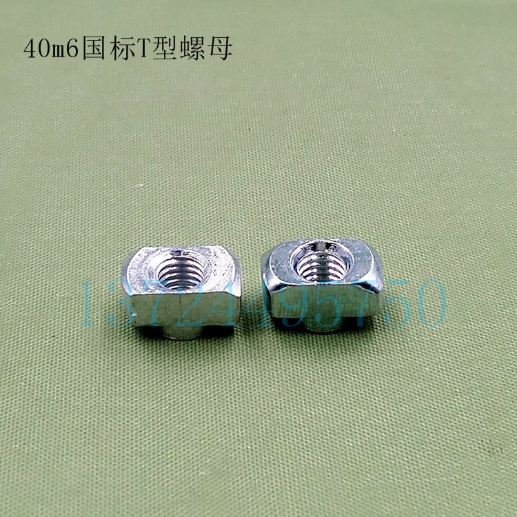 Aluminum Squeeze Type Material Special Accessories T Nut National Mark 40m4 Hammer Nut Guitar-shaped Boat Type T Type Nut