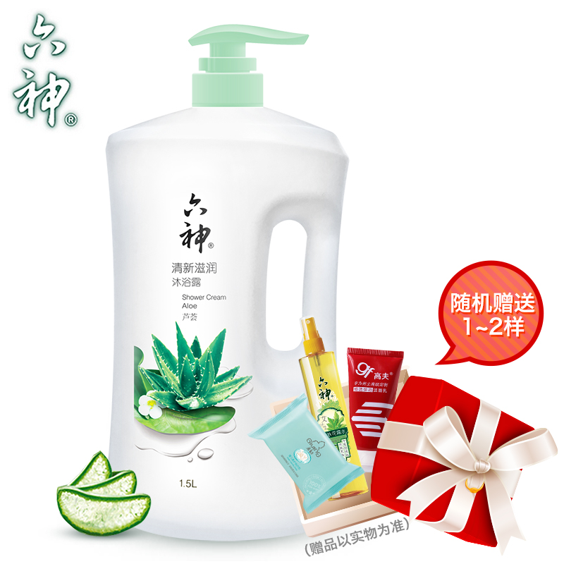 【天猫超市】六神清新滋润(芦荟)沐浴露1.5L家庭装沐浴乳送礼包