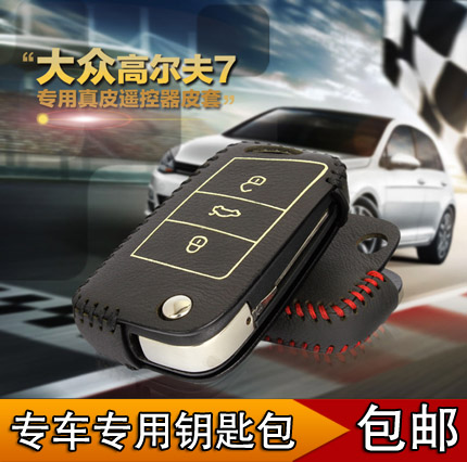 汽车用品真皮钥匙包适用于2014-15款新大众高尔夫7皮套遥控器包