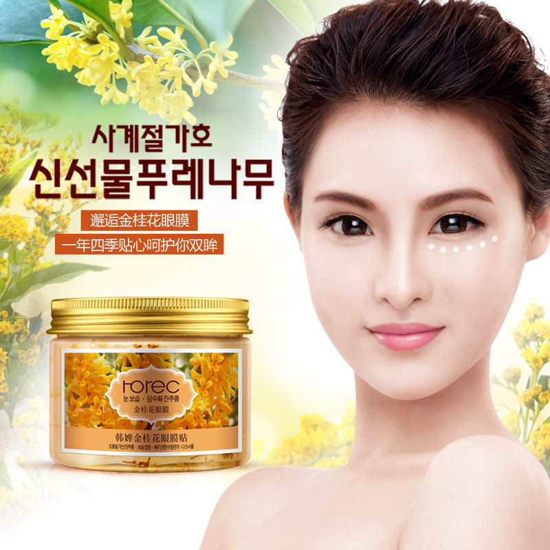 官方正品韩婵金桂花眼贴补水保湿去眼袋黑眼圈淡化细纹眼膜贴80片