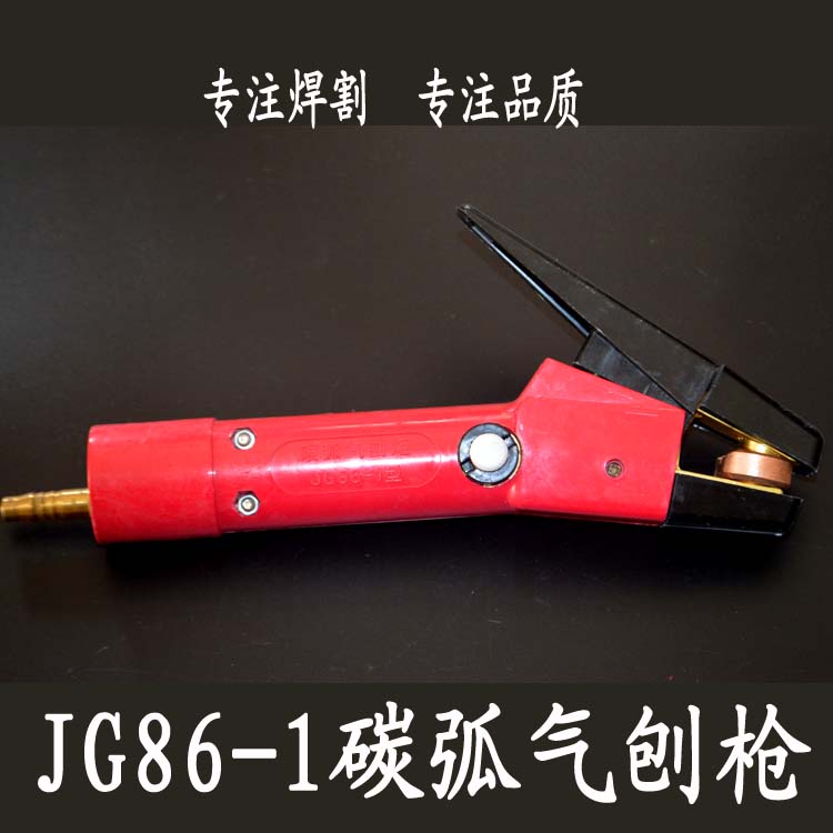 JG86-1 Gouging gun Carbon arc gouging gun 600A carbon arc gouging torch Carbon arc gouging pliers Carbon rod gouging gun