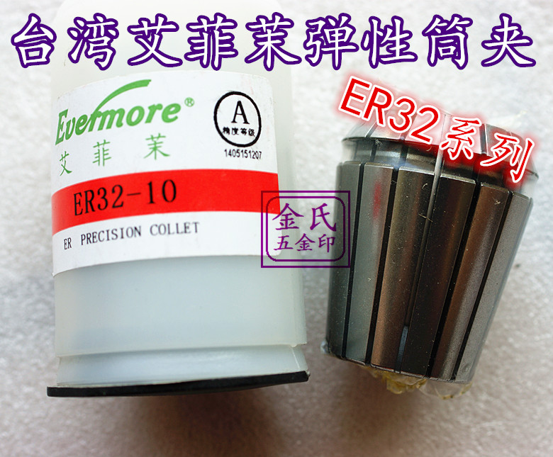 Taiwan Effie ER Elastic cylinder clip shank cylinder clip numerical control cylinder clip high precision cylinder clip ER32