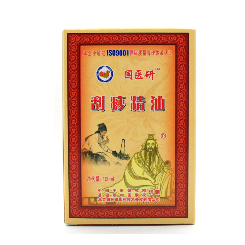 国医研刮痧油100ml 全身用保健康复用品滋养保护皮肤正品