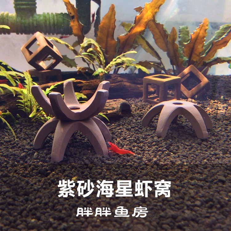 Purple Sand Small Square Pure Handmade Shrimp Jar Sea Star Mini Fish Reef Ornamental Shrimp Crystal Shrimp Nest Snapper and Hide Nest