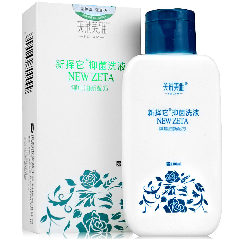 拍3发4】芙莱美雅 新择它抑菌洗液 100ml 银屑皮炎去头皮屑洗发水