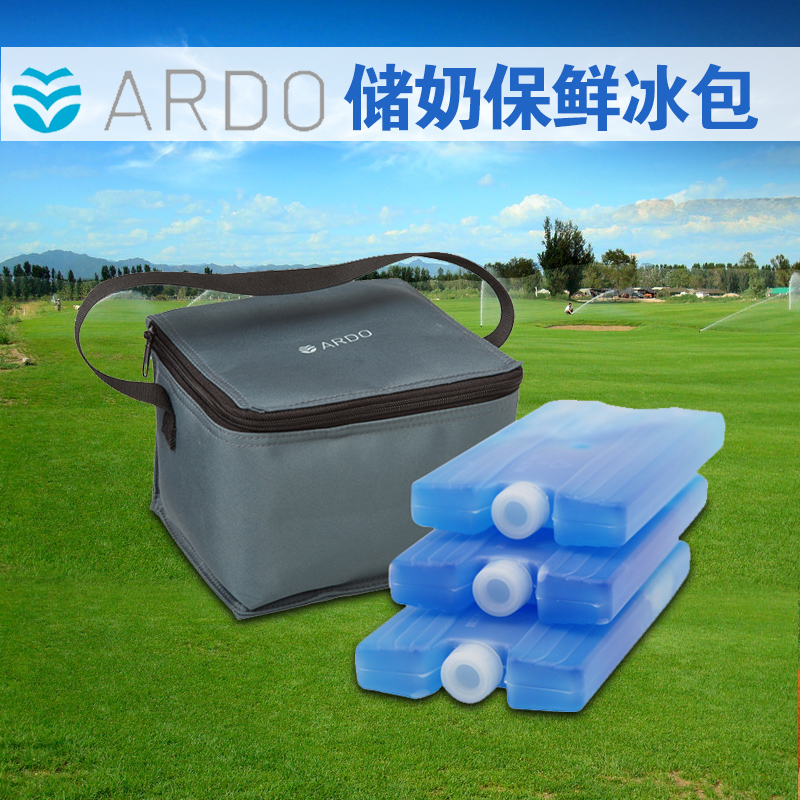 【瑞士进口】安朵/ ARDO储奶冰包 母乳保鲜冰包