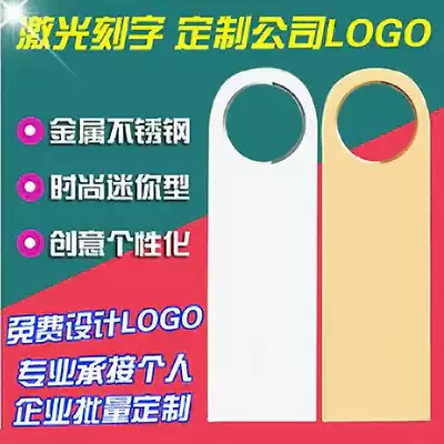 U disk 16G high-speed personality cute creative U disk custom logo mini metal U disk 16G custom gift copy