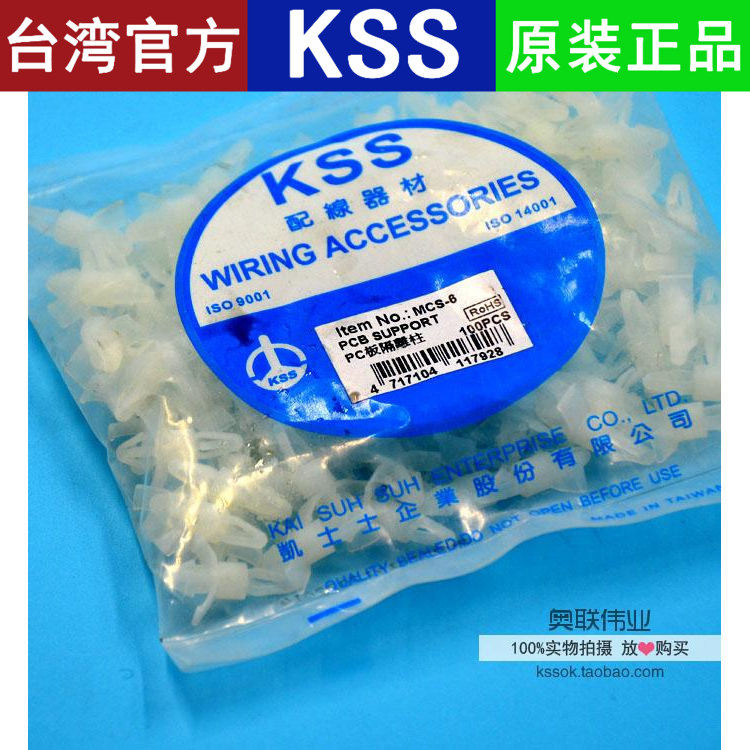 MCS-6 PC plate isolation column nylon aircraft shaped forked isolation column plastic column breadboard support column