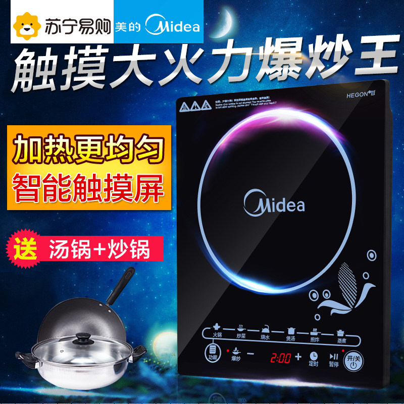 Midea/美的 SN2015T电磁炉多功能 家用大火力火锅炉超薄触摸汤锅
