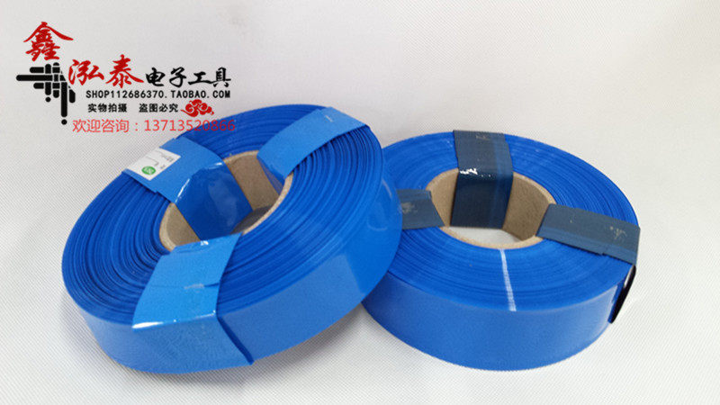 Factory price battery envelope PVC heat-shrink tube battery film blue model complete 1 kg volumes-Taobao